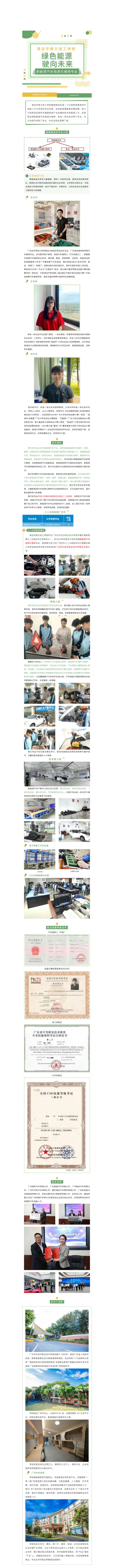 汽修(1).jpg